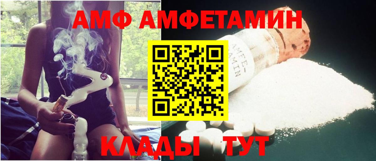 АМФЕТАМИН  Вход с VPN  Похвистнево  Amphetamine VHQ 