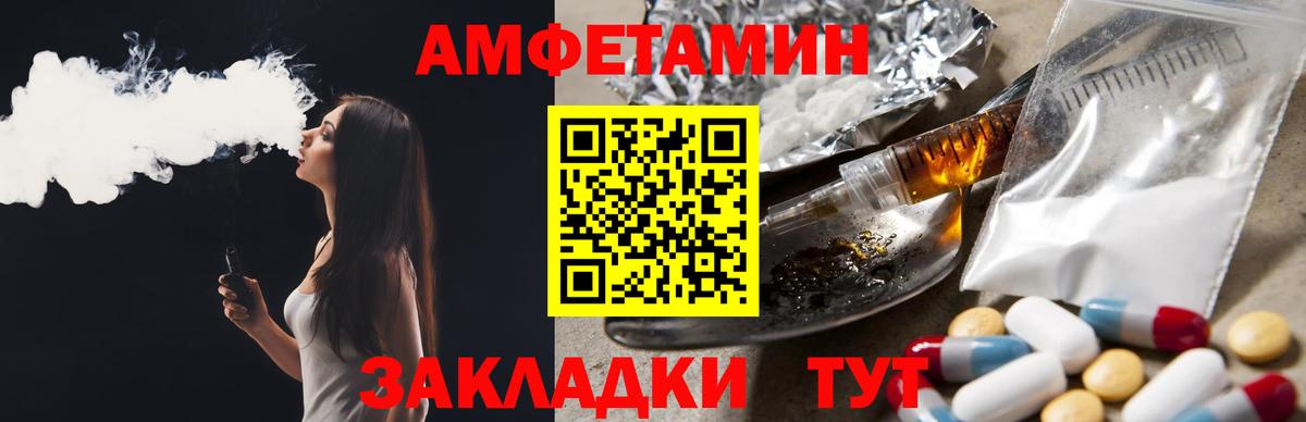 Амфетамин VHQ Похвистнево