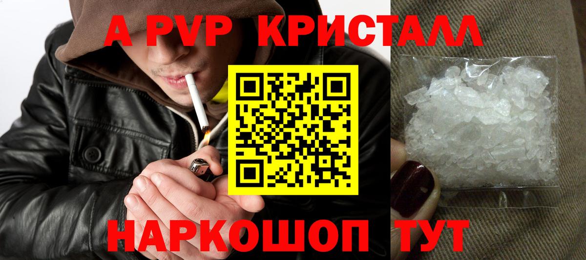 Похвистнево  А ПВП СК КРИС  закладка  Вход с VPN  Alfa_PVP Crystall  A-PVP 