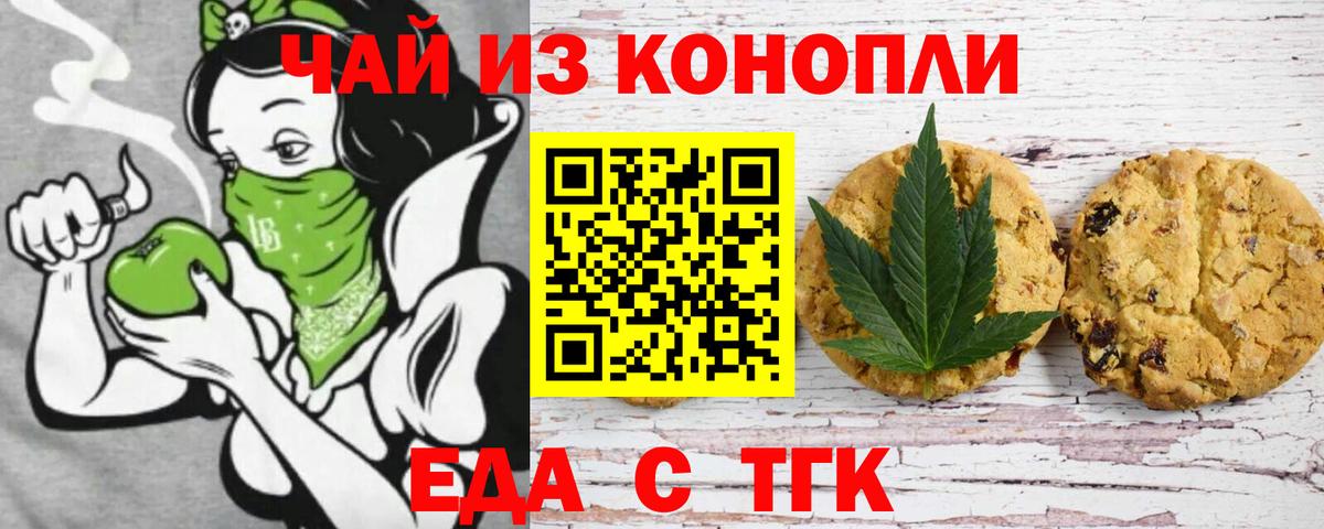 Canna-Cookies марихуана Похвистнево