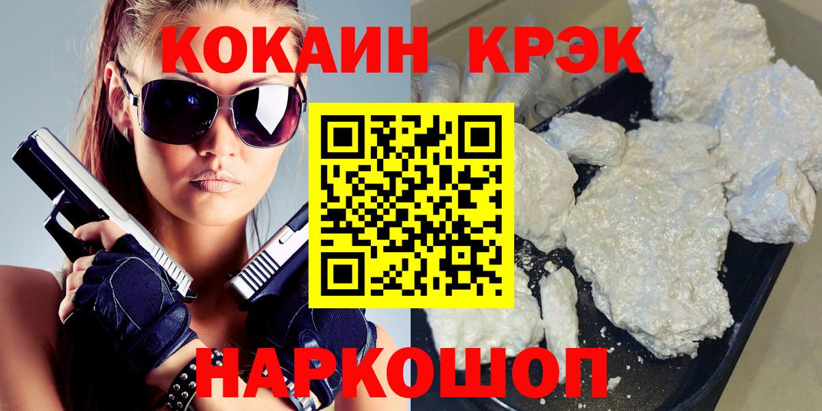 КОКАИН VHQ Похвистнево