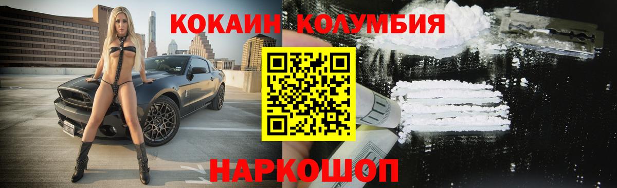 Похвистнево  Cocaine  COCAIN 97%  цена наркотик  COCAIN Эквадор  Вход с VPN 
