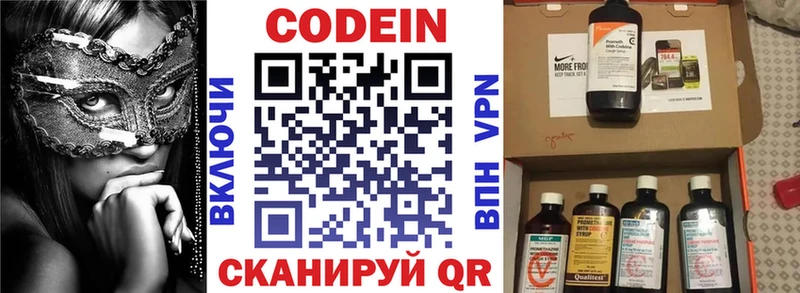 OMG маркетплейс  Похвистнево  Кодеиновый сироп Lean Purple Drank 