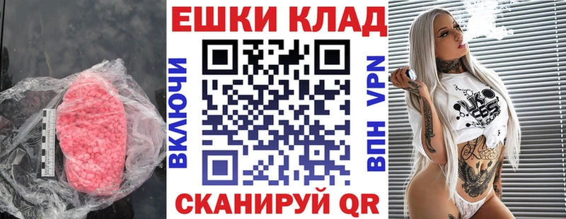 Экстази 280 MDMA  закладки  Похвистнево 