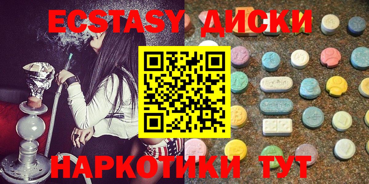 Похвистнево  Ecstasy 300 mg  даркнет какой сайт  Вход с VPN 