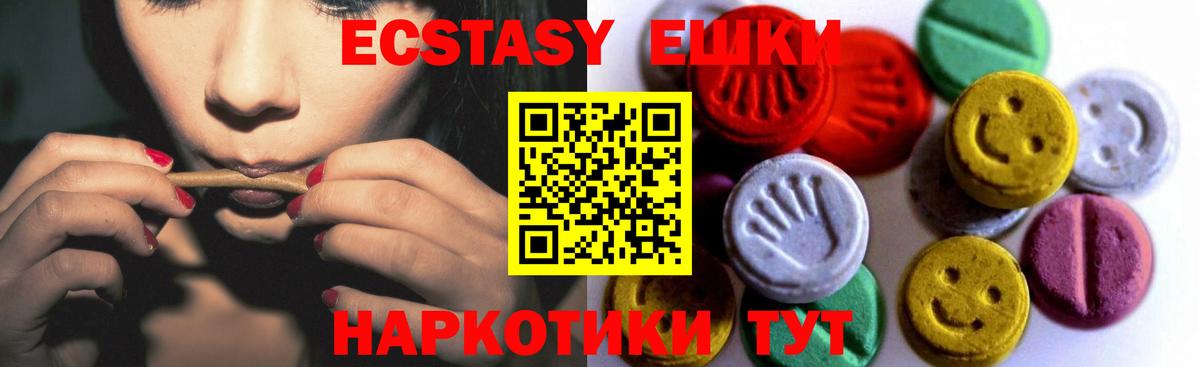 ЭКСТАЗИ 99% Похвистнево
