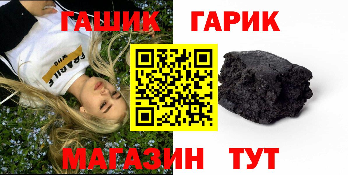 Гашиш Premium  ГАШ гарик  Похвистнево  Вход с VPN 