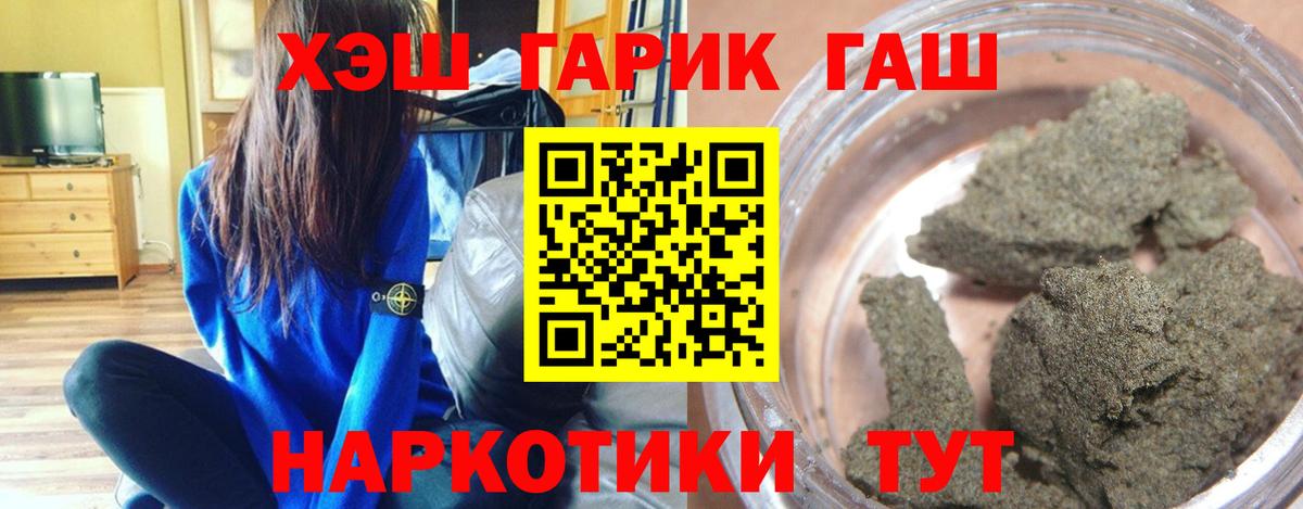 Гашиш 40% ТГК Похвистнево