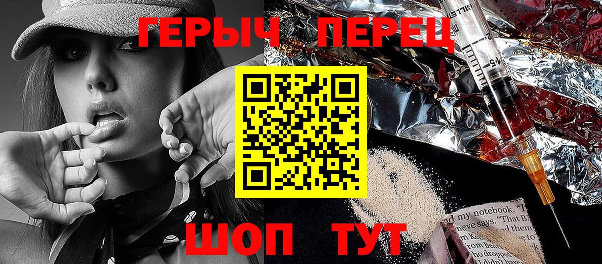Похвистнево  ГЕРОИН  Вход с VPN  Героин VHQ 