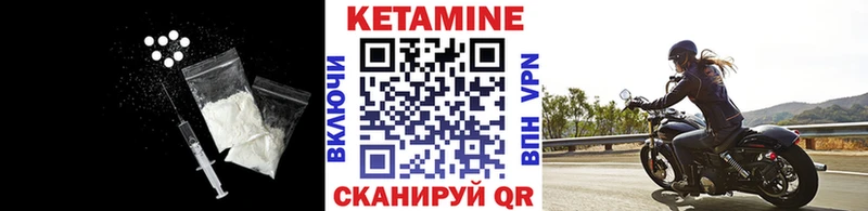 КЕТАМИН ketamine  Похвистнево 
