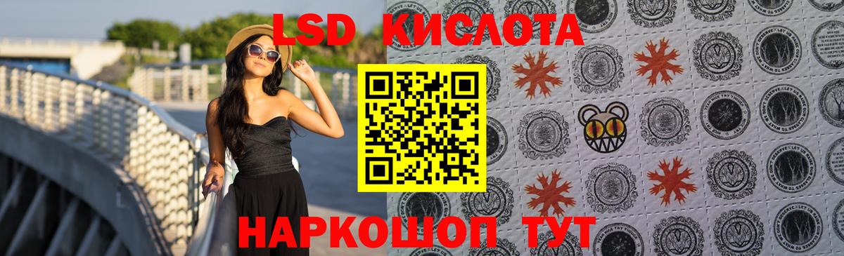 LSD-25 экстази кислота Похвистнево
