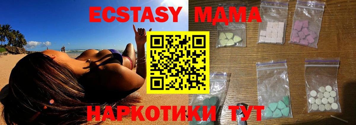МДМА VHQ  MDMA VHQ  Вход с VPN  Похвистнево 