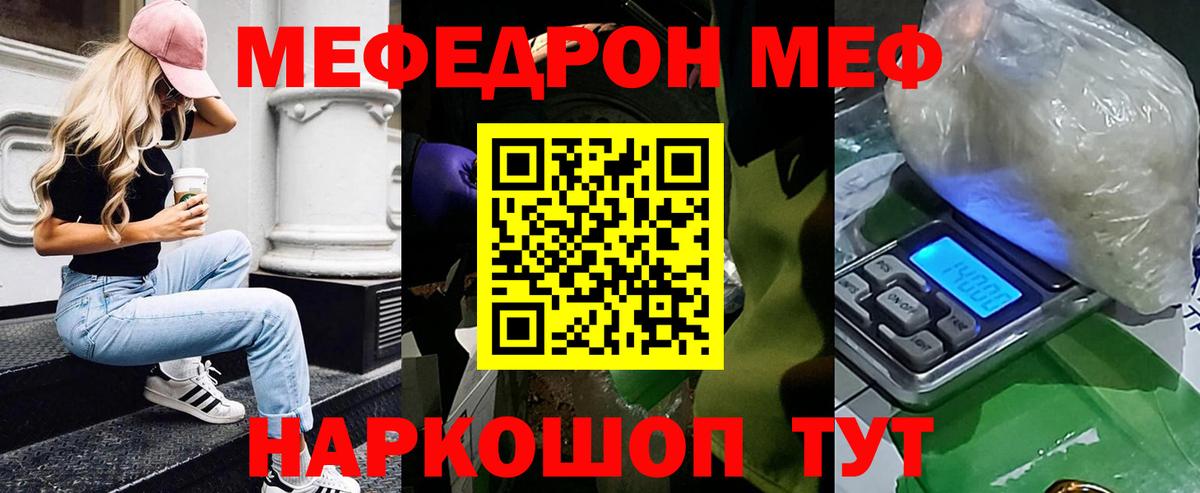 Похвистнево  Меф  Вход с VPN  МЯУ-МЯУ mephedrone  МЕФ VHQ 