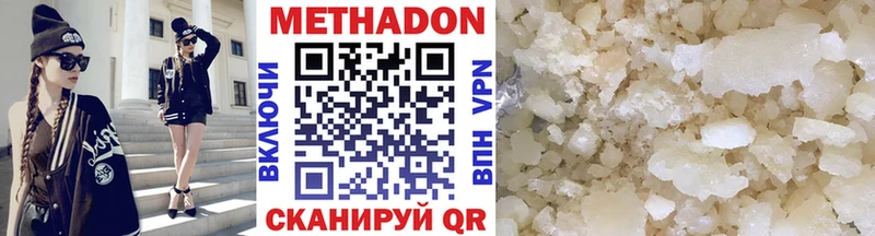 Метадон VHQ  магазин  наркотиков  Похвистнево 