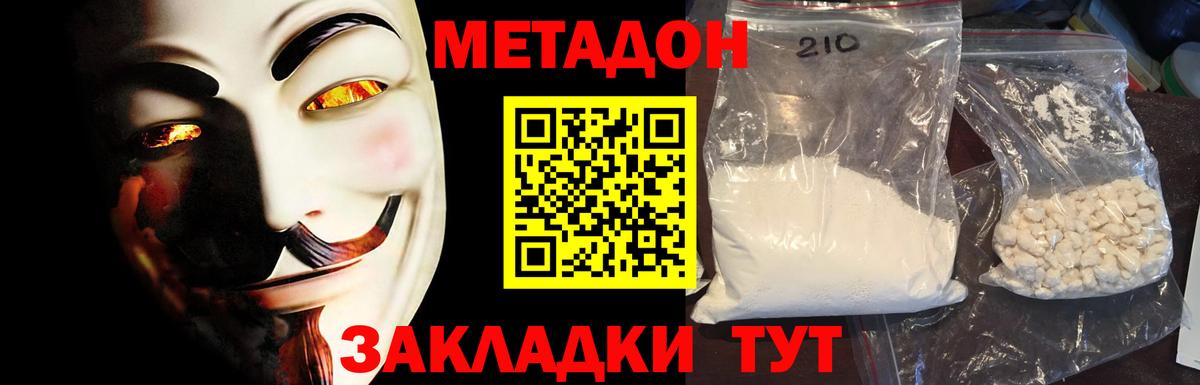 Похвистнево  Метадон VHQ  МЕТАДОН methadone  Вход с VPN 