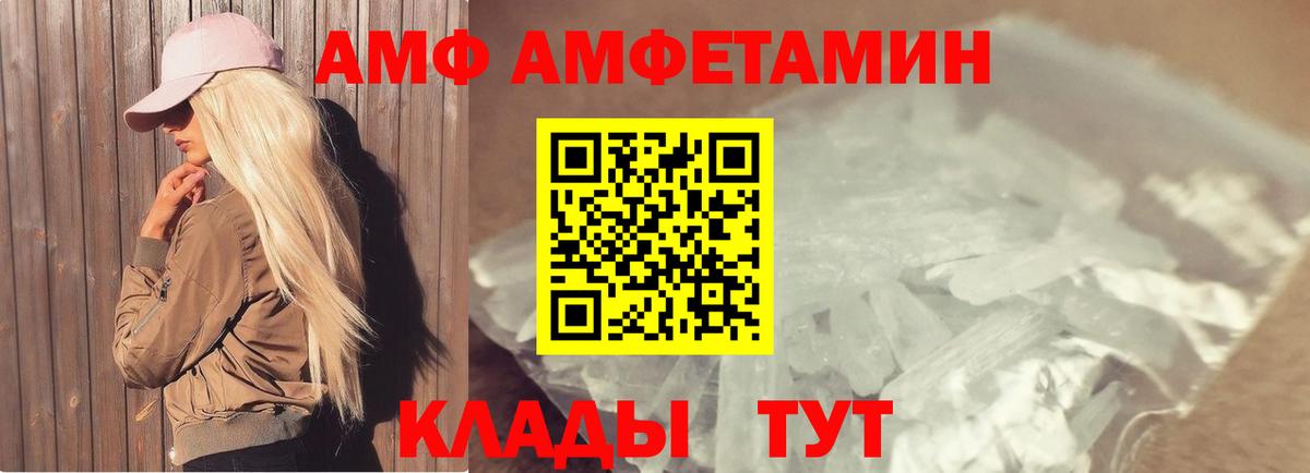 Первитин Methamphetamine  Вход с VPN  Похвистнево 