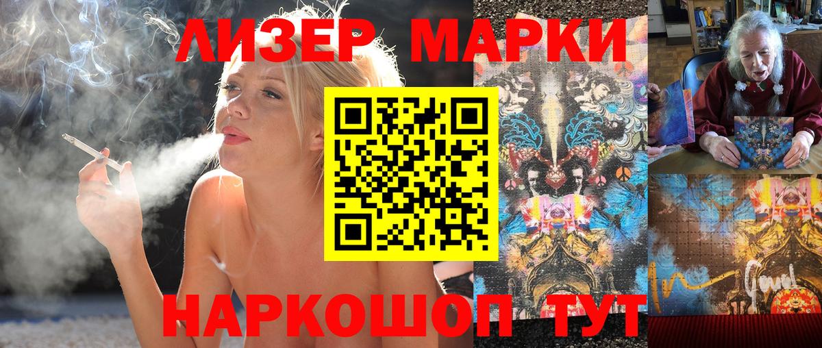 Марки 25I-NBOMe 1500мкг Похвистнево