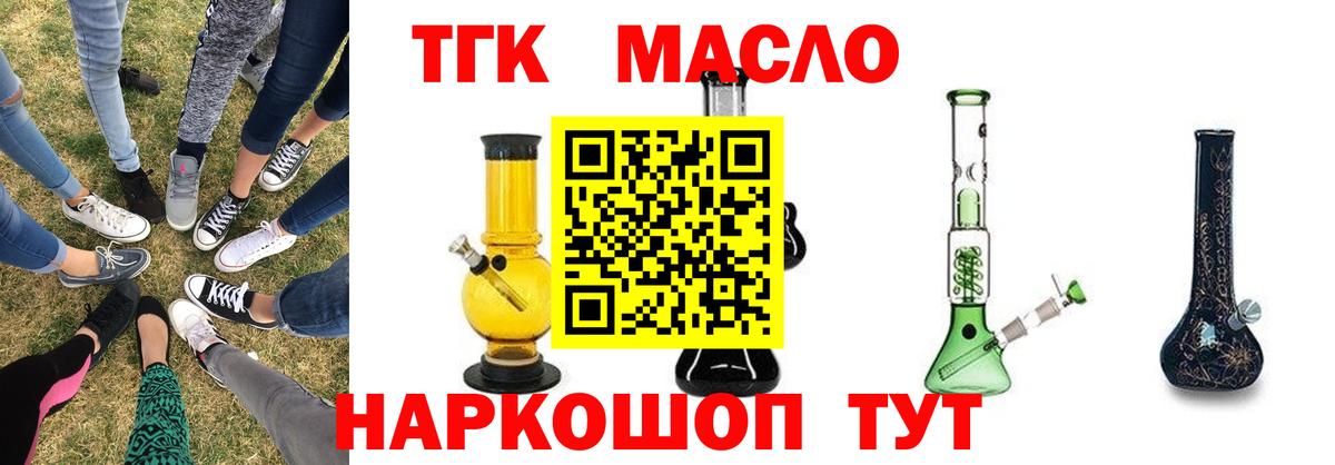 ТГК концентрат  Вход с VPN  Дистиллят ТГК концентрат  Похвистнево 