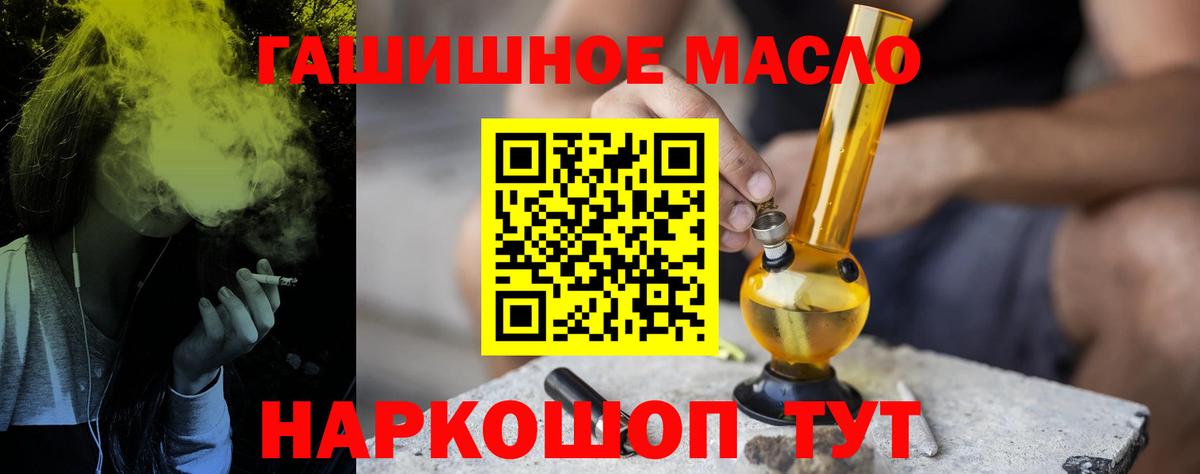 Дистиллят ТГК THC oil Похвистнево